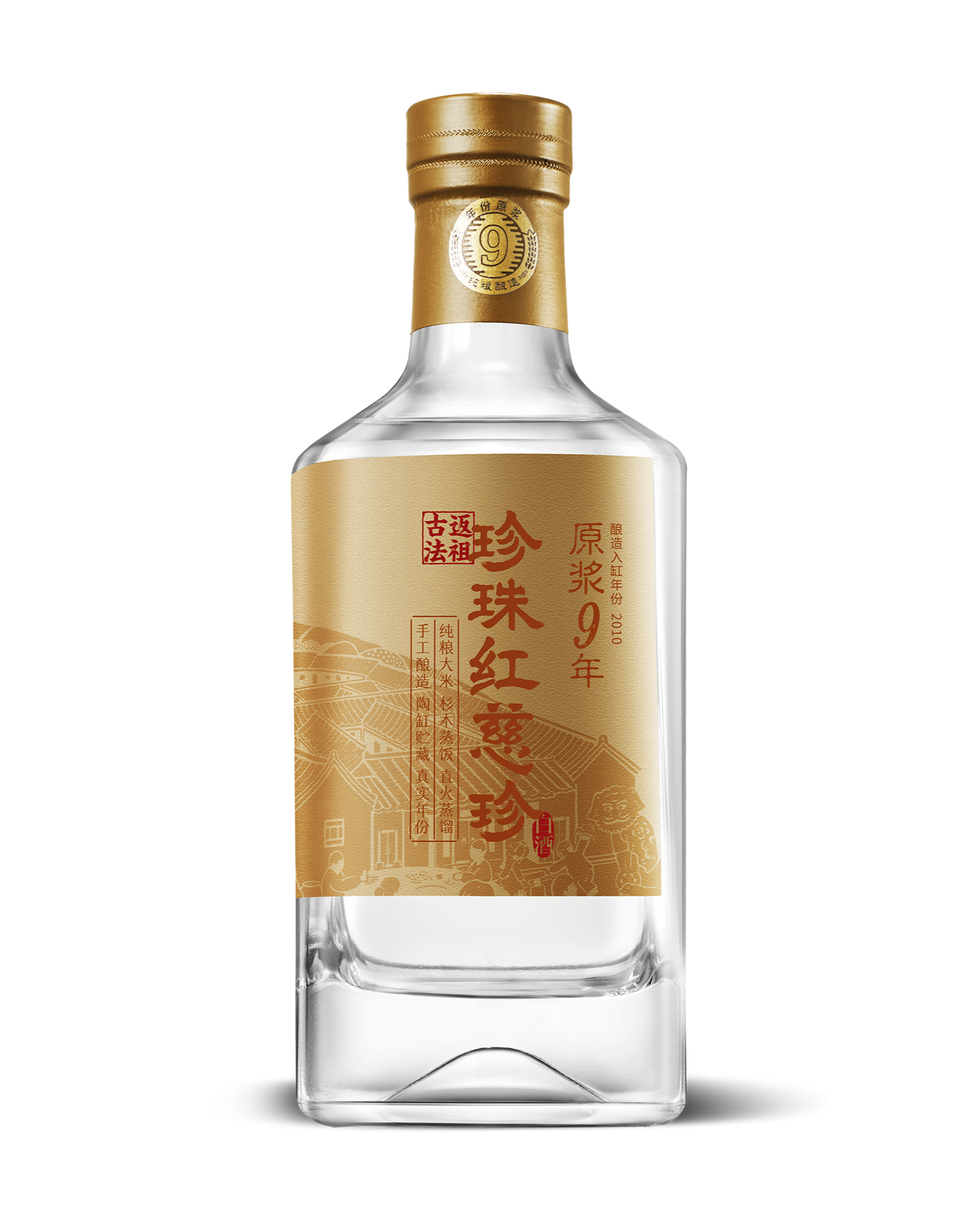 Pearl Red Ci Zhen 9-year-old Baijiu 9 years aged rice spirit Chinese Baijiu 52% 500ml珍珠红慈珍9年