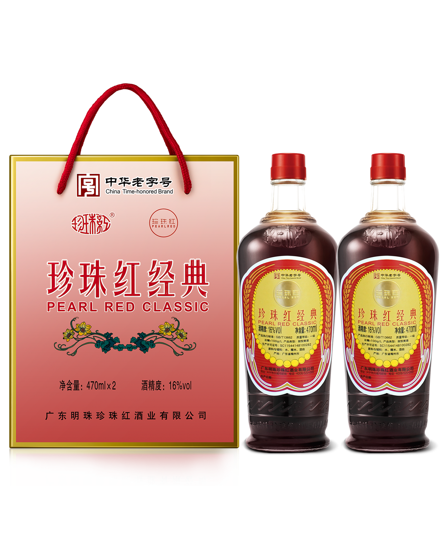 Pearl Red Classic Rice Wine Gift Pack Traditional Hakka Craft yellow wine 16%vol 470ml*2珍珠红经典礼盒装