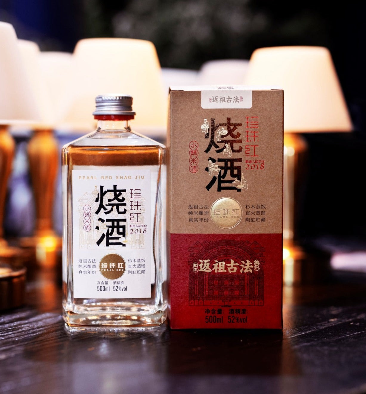 Pearl Red Shaojiu 珍珠红烧酒 Rice Aroma Baijiu Hakka Rice Spirit 52%vol 500ml