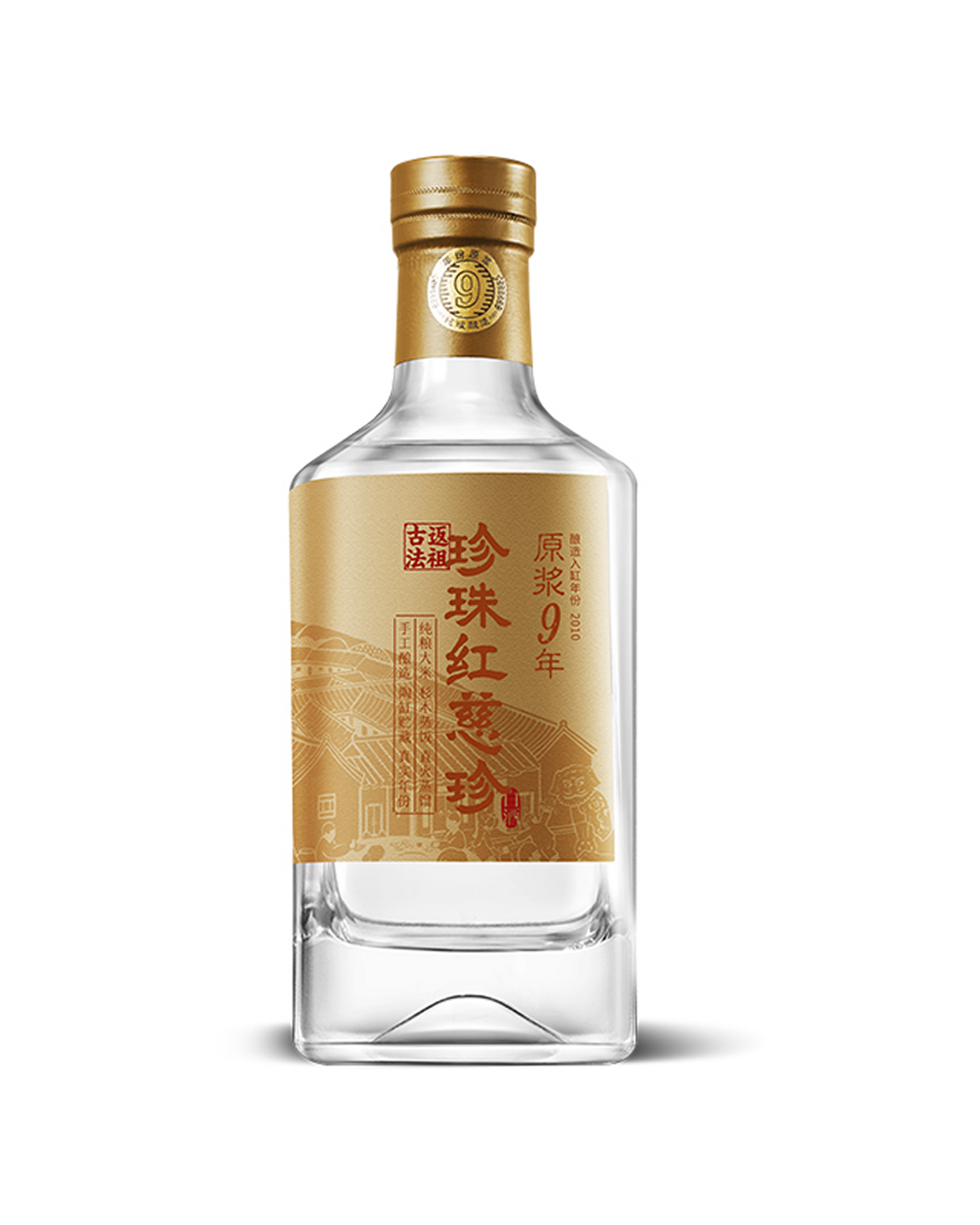 Pearl Red Ci Zhen 9-year-old Baijiu 9 years aged rice spirit Chinese Baijiu 52% 500ml珍珠红慈珍9年