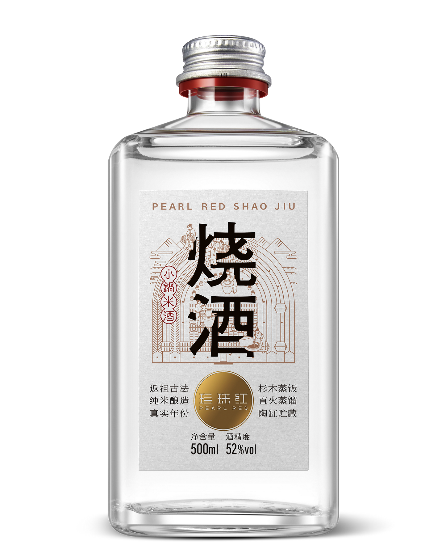 Pearl Red Shaojiu 珍珠红烧酒 Rice Aroma Baijiu Hakka Rice Spirit 52%vol 500ml