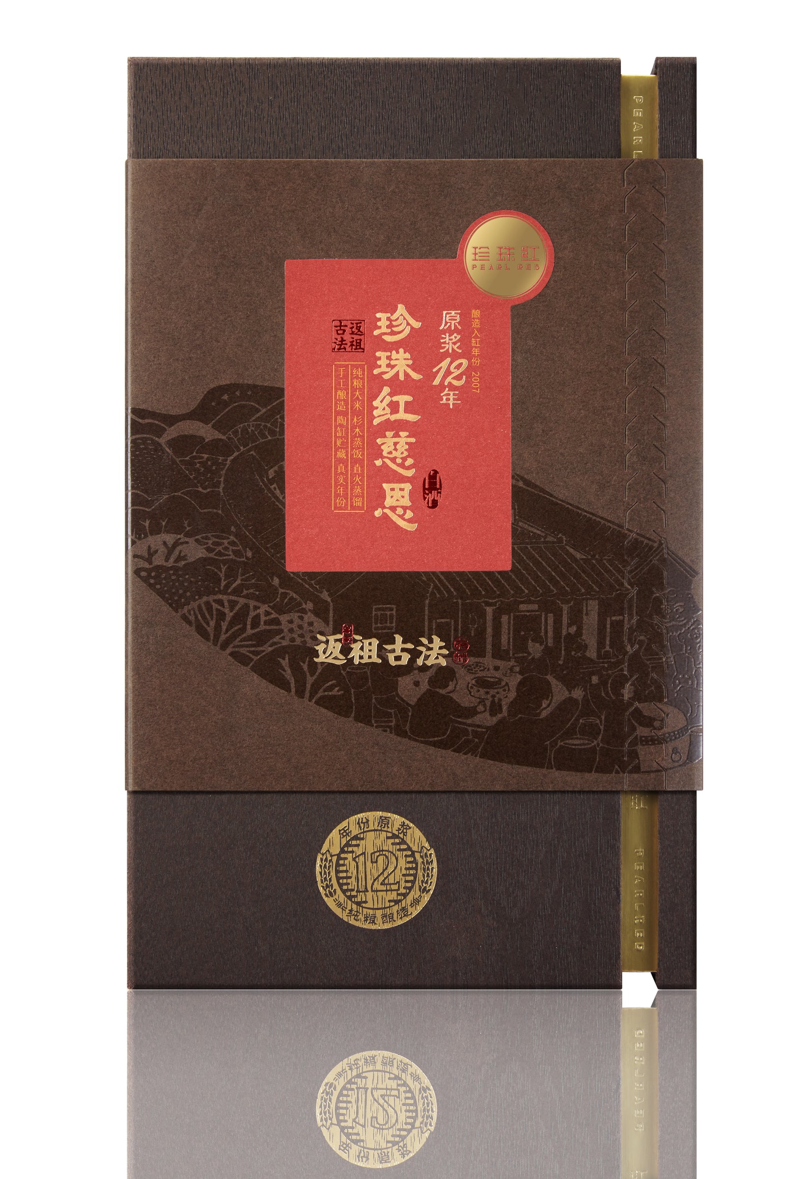 Pearl Red Ci En Baijiu – Aged 12 Years – 51% ABV – 500ml